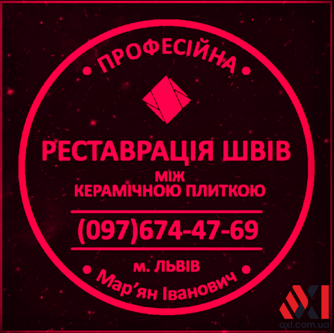 Перефугування Плитки: Реставрація Та Перезатірка Швів Між Керамічною Плиткою ПП «ФІРМА «SerZatyrka» Яворів - изображение 1