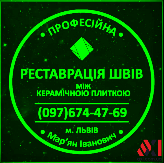 Перефугування Плитки: Реставрація Та Перезатірка Швів Між Керамічною Плиткою ПП «ФІРМА «SerZatyrka» Новояворівськ - зображення 2