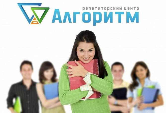 Репетитор математики Дніпро (вул. Робоча) Дніпро - изображение 1