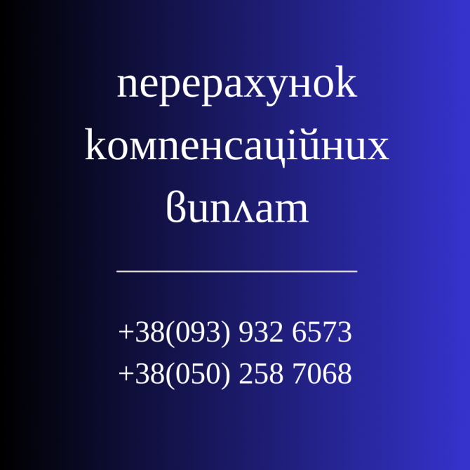 юрист адвокат Харків - изображение 6