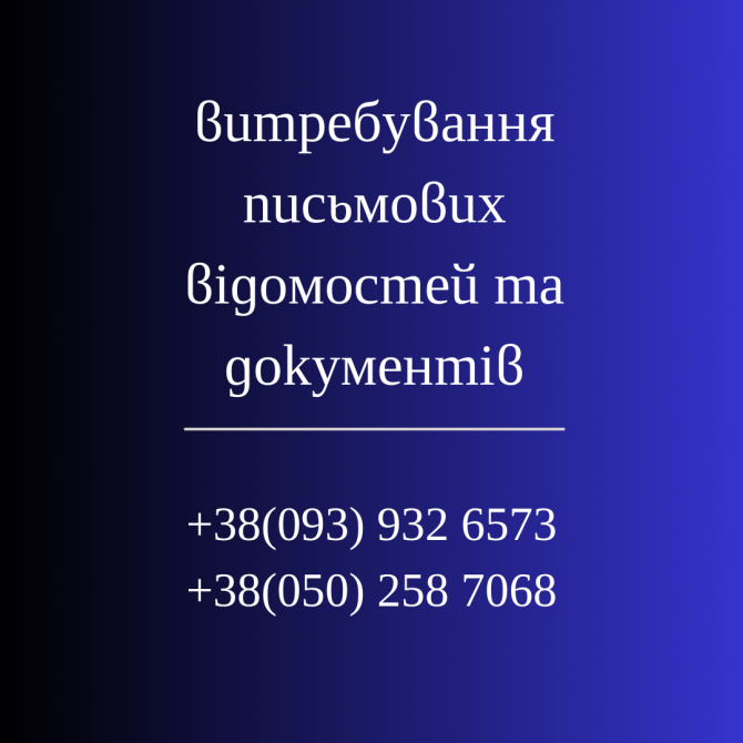 юрист адвокат Харків - изображение 3