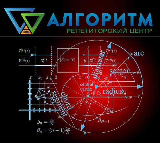 Репетитори з математики, Робоча Дніпро