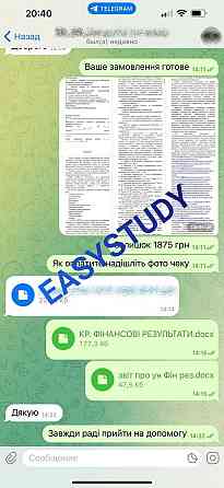 Замовити дисертацію в Україні Київ