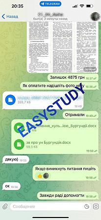 Замовити дисертацію в Україні Київ - зображення 7