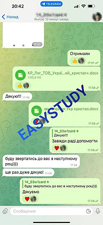 Замовити дисертацію в Україні Київ - изображение 19