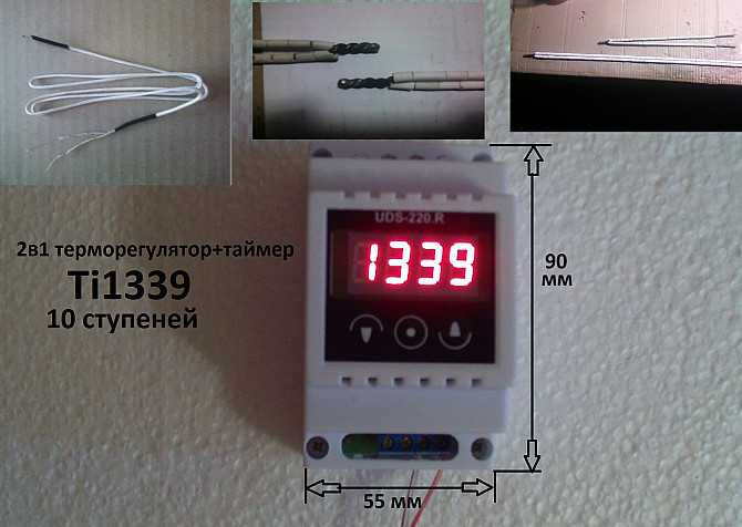 Терморегулятор-таймер Тi1339, 2в1, 10 полиць Косів - obraz 1