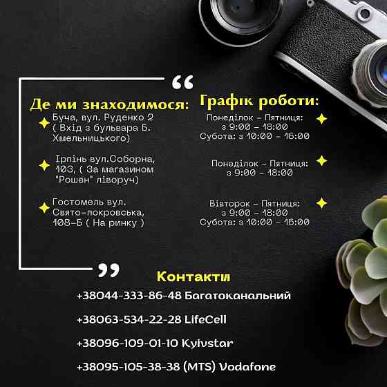 Ремонт ноутбуків та системних блоків Гостомель Гостомель