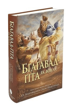 Книги Шріли Прабгупади Київ - изображение 1