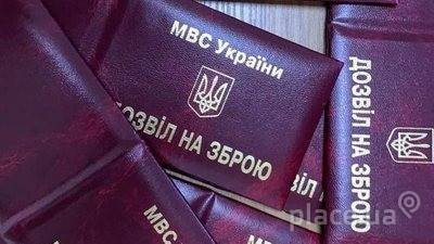 Допомога в отриманні дозволу Київ - изображение 1