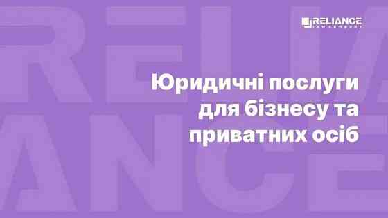 Юрист, Адвокат, захист в суді, консультація, виконавче провадження Миколаїв