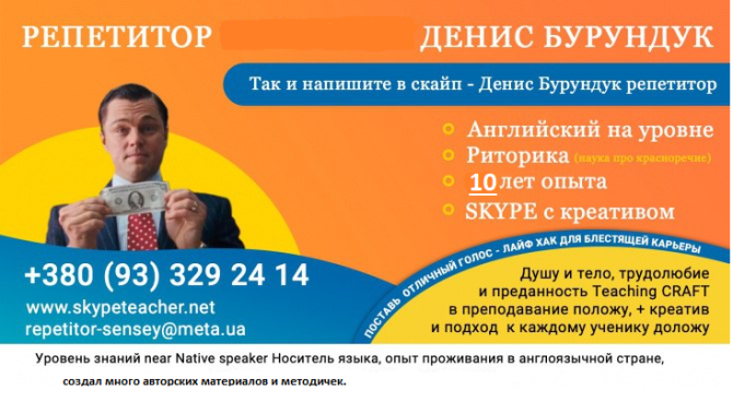 Учитель Голоса и Английского 10 лет опыта, 2 года преподавал в Канаде Київ - изображение 4