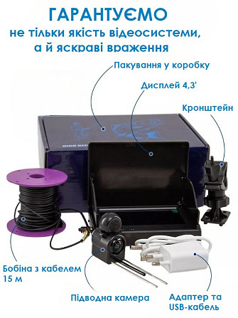 Підводна камера для зимової риболовлі опускається на глибину 15 м Київ - зображення 1