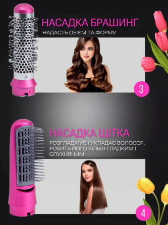 Подарунок для коханої Стайлер Hot Air Styler 5в1, 1000 Вт, 5 насадок, з кейсом Київ