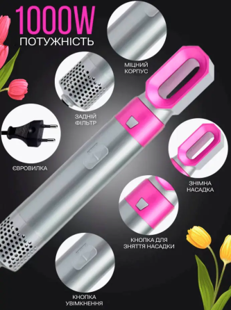 Подарунок для коханої Стайлер Hot Air Styler 5в1, 1000 Вт, 5 насадок, з кейсом Київ