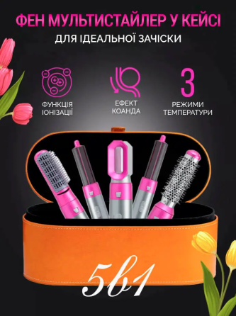 Подарунок для коханої Стайлер Hot Air Styler 5в1, 1000 Вт, 5 насадок, з кейсом Київ