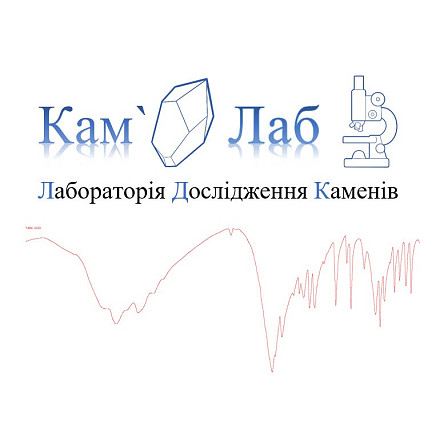 КАМЛАБ. Аналіз ниркових (сечових) каменів. ІЧ-спектроскопія речовин. Спектри на замовлення. Дніпро - зображення 1