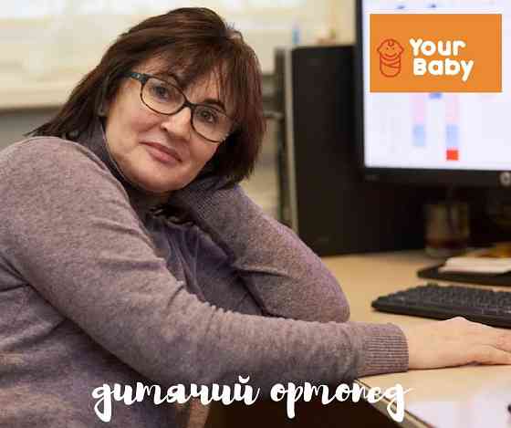 Консультация детского ортопеда в медицинском центре Your baby. Харків