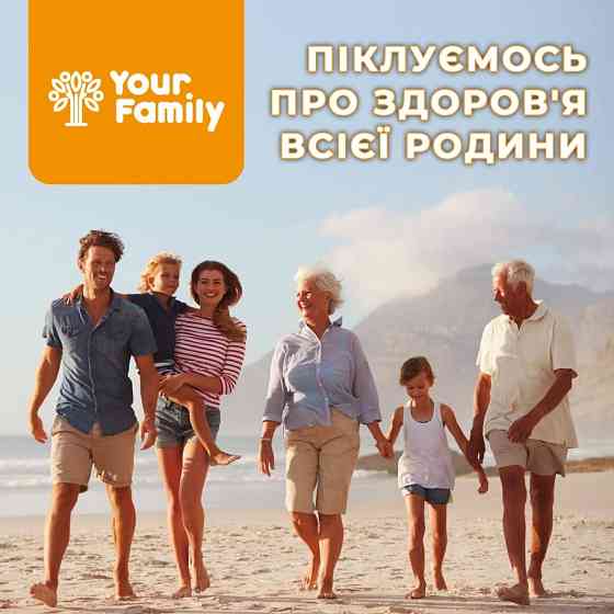 Запись на приём к иммунологу в Your family Харків