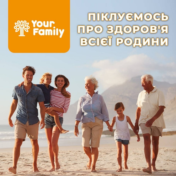 Запись на приём к иммунологу в Your family Харків - зображення 1