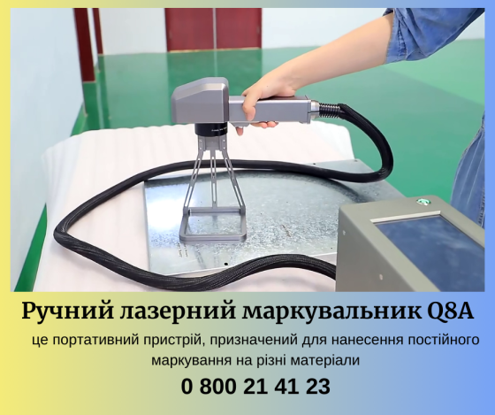 Маркувальне та Етикетувальне Обладнання для вашого бізнесу Бровари