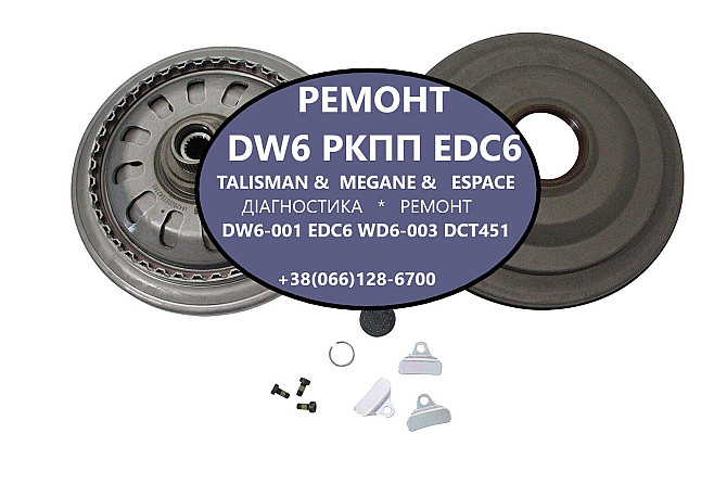 Ремонтуємо роботизовані коробки Powershift DCT451 # Renault ESPACE DW6-003 EDC # 320108868R Луцьк - изображение 2