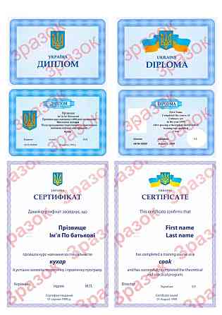 Курси бухгалтер, перукар, манікюр, кухар, зварник, електрик, слюсар Київ