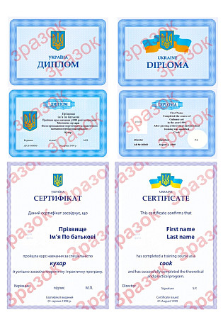 Курси бухгалтер, перукар, манікюр, кухар, зварник, електрик, слюсар Київ - зображення 1