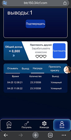Реальные деньги на росте криптовалют Дніпро - изображение 2