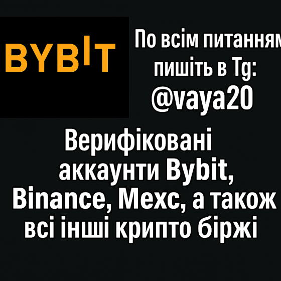 Продажа аккаунтов Дніпро