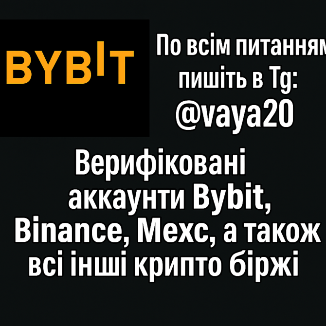 Продажа аккаунтов Дніпро - изображение 1
