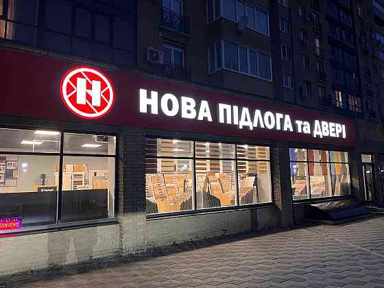 Світлові вивіски. Лайтбокс . Об'ємні Літери Черкаси
