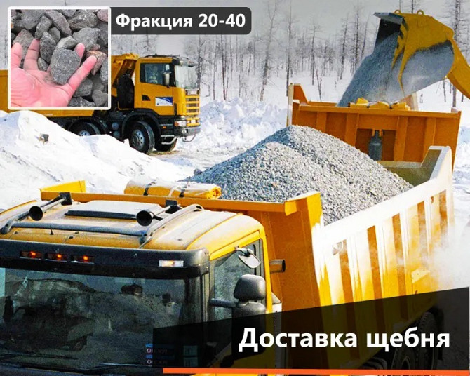 Щебень гранитный 2-5, 5-10, 5-20, 20-40, 40-70, 0-40, 0-70 мм. самосвалами Днепр и область. Дніпро - зображення 1