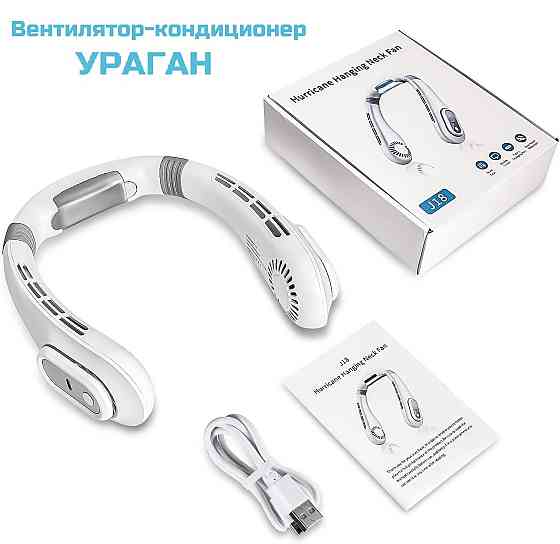 Портативный вентилятор для шеи с охлаждающей пластиной, цифровой экран, 3000мА-ч Київ