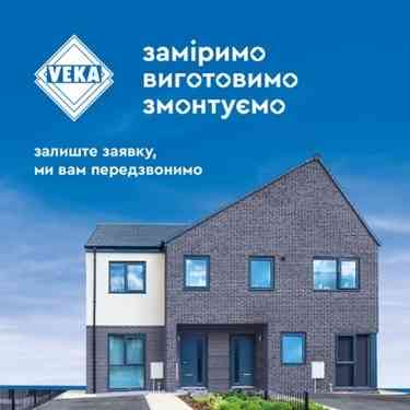 Окна VEKA, Днепр. Дніпро