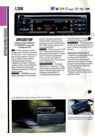 Clarion DRX8175R Car Stereo Head Unit CD Player 3 линейных выхода Київ