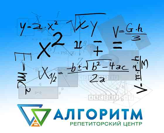 Репетитор з математики вул. Робоча Дніпро