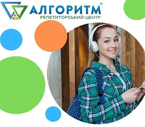 Англійська мова, репетитор на Робочій Дніпро