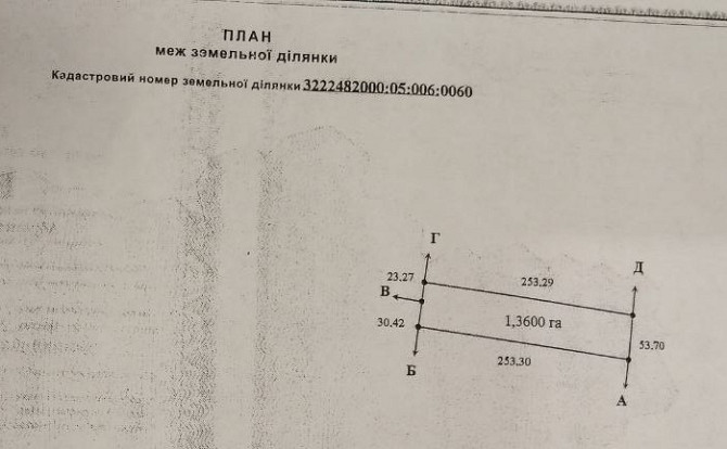 Продам участок в пригороде Киева 5 км Гореничи идеально для бизнеса Київ - зображення 1