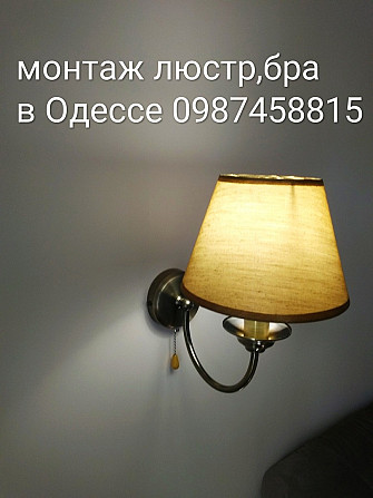 Услуги электрика в Одессе, срочный вызов на дом таирово, черёмушки, центр Одеса - зображення 4