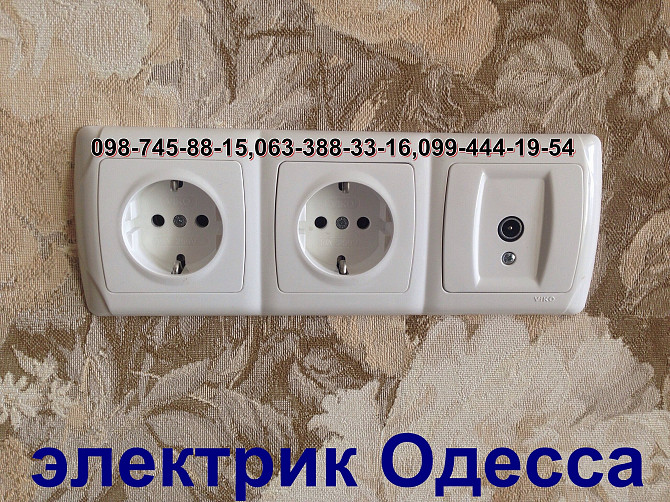Услуги электрика в Одессе, срочный вызов на дом таирово, черёмушки, центр Одеса - зображення 3
