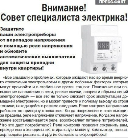 Услуги электрика в Одессе, срочный вызов на дом таирово, черёмушки, центр Одеса - зображення 6