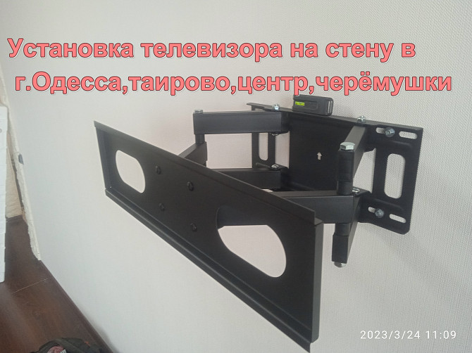 Монтаж телевизора на кронштейн Одесса, таирово , черёмушки, центр Одеса - зображення 2