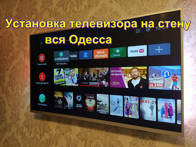 Монтаж телевизора на кронштейн Одесса, таирово , черёмушки, центр Одеса - зображення 1