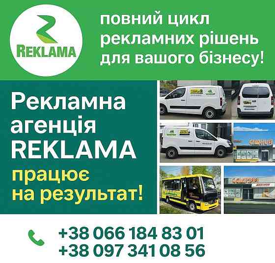 Наружная реклама Одеса