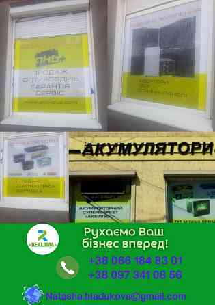 Наружная реклама Одеса