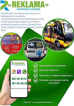 Наружная реклама Одеса