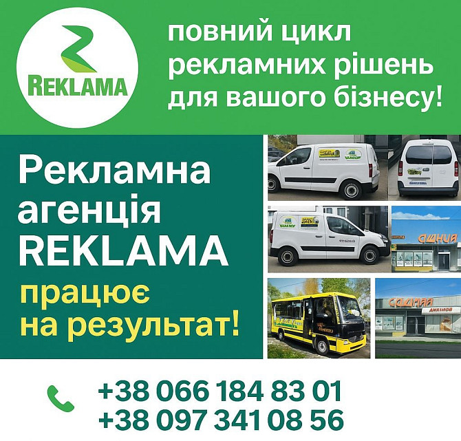 Наружная реклама Одеса - зображення 6