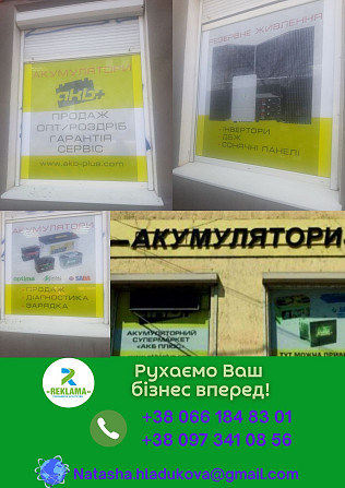 Наружная реклама Одеса - зображення 1