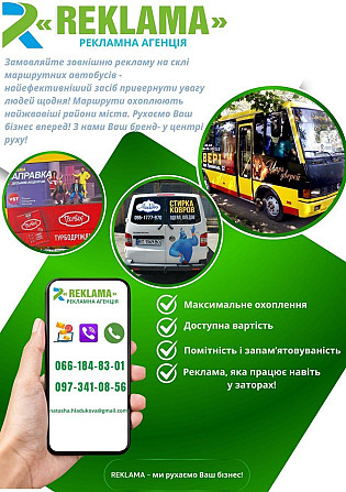 Наружная реклама Одеса - зображення 4