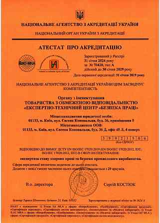 Дозвіл/Декларація/Аудит Держпраці, навчання з питань охорони праці та пожежної безпеки. Сертифікація Київ